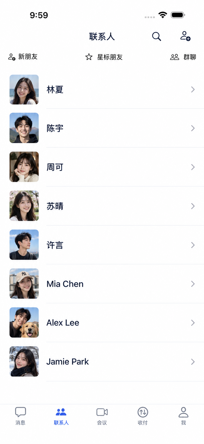 Loop 联系人广告展示：完整示例好友列表