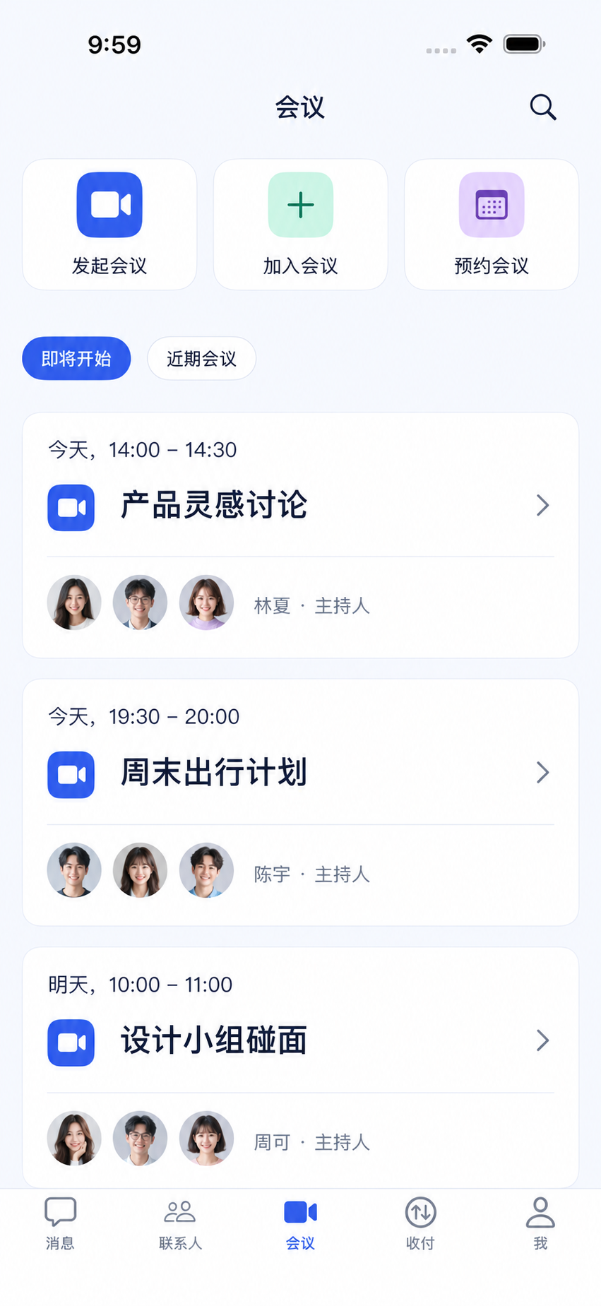 Loop 会议广告展示：三场示例会议日程